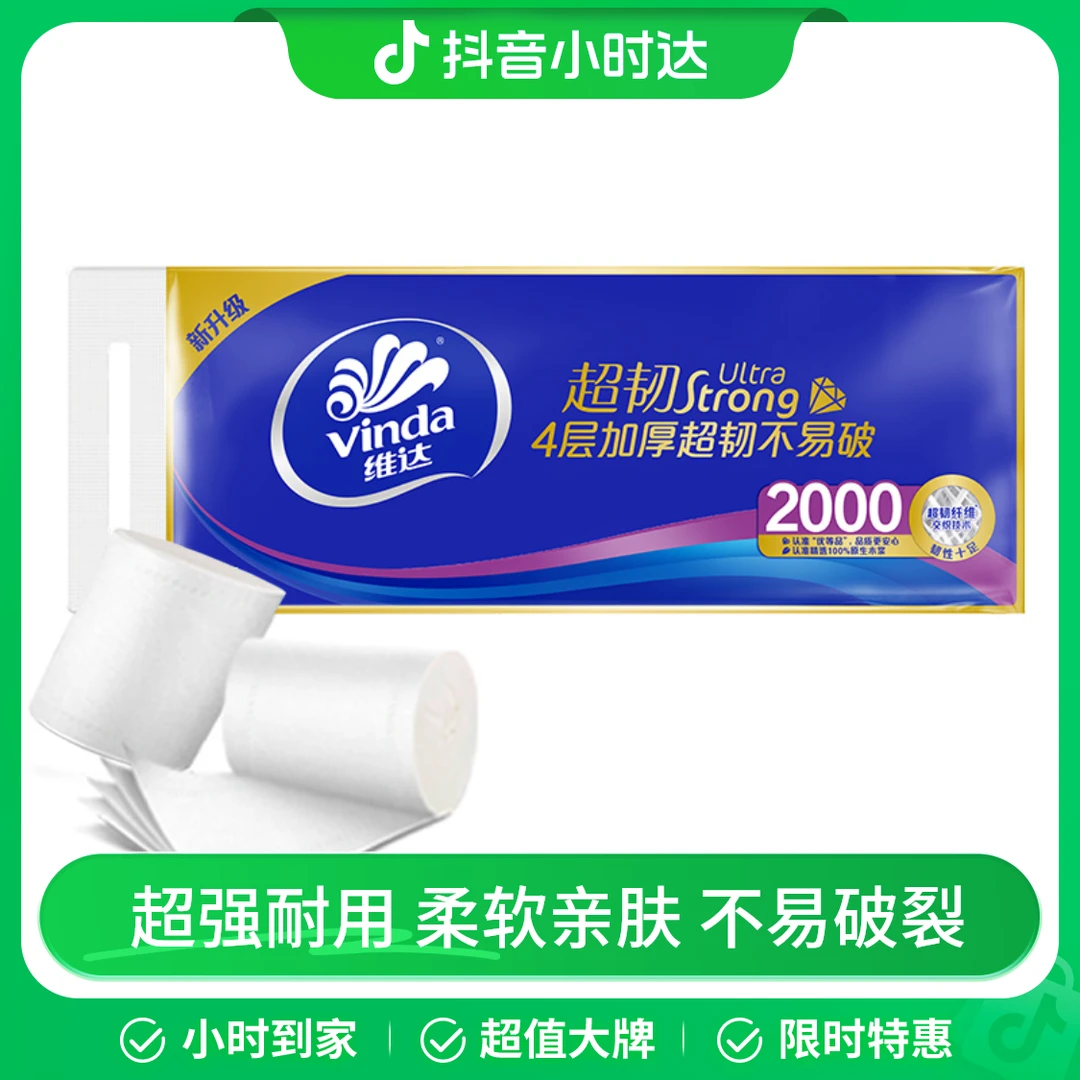 维达超韧4层10卷2000克无芯卷纸