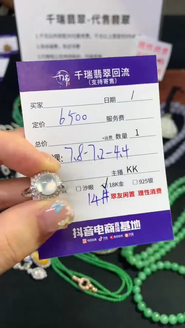 翡翠戒指18K金镶嵌戒指不退不换|6500+0