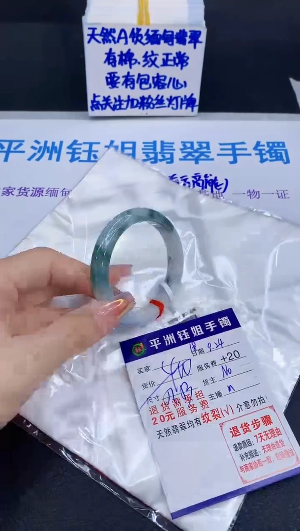 未镶嵌手镯翡翠111