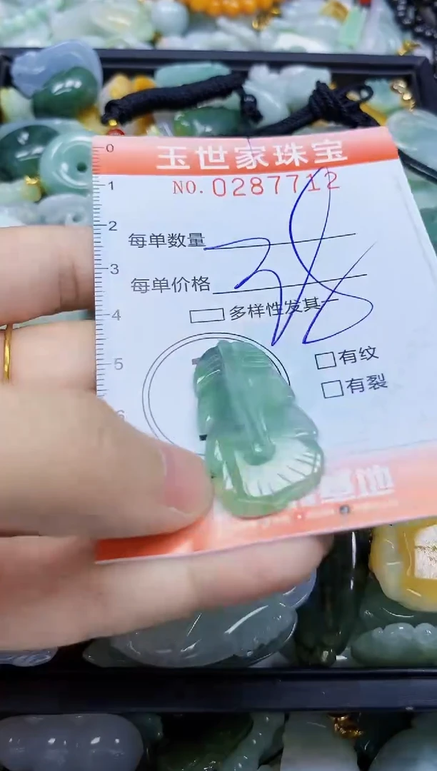 翡翠未镶嵌颈饰闪购0287712