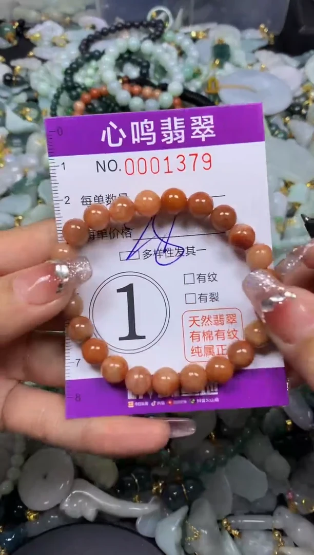 【闪购商品】翡翠颈饰未镶嵌闪购001379