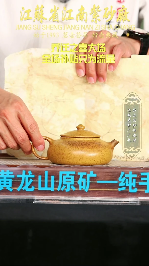 茶壶紫砂江苏省江南紫砂厂