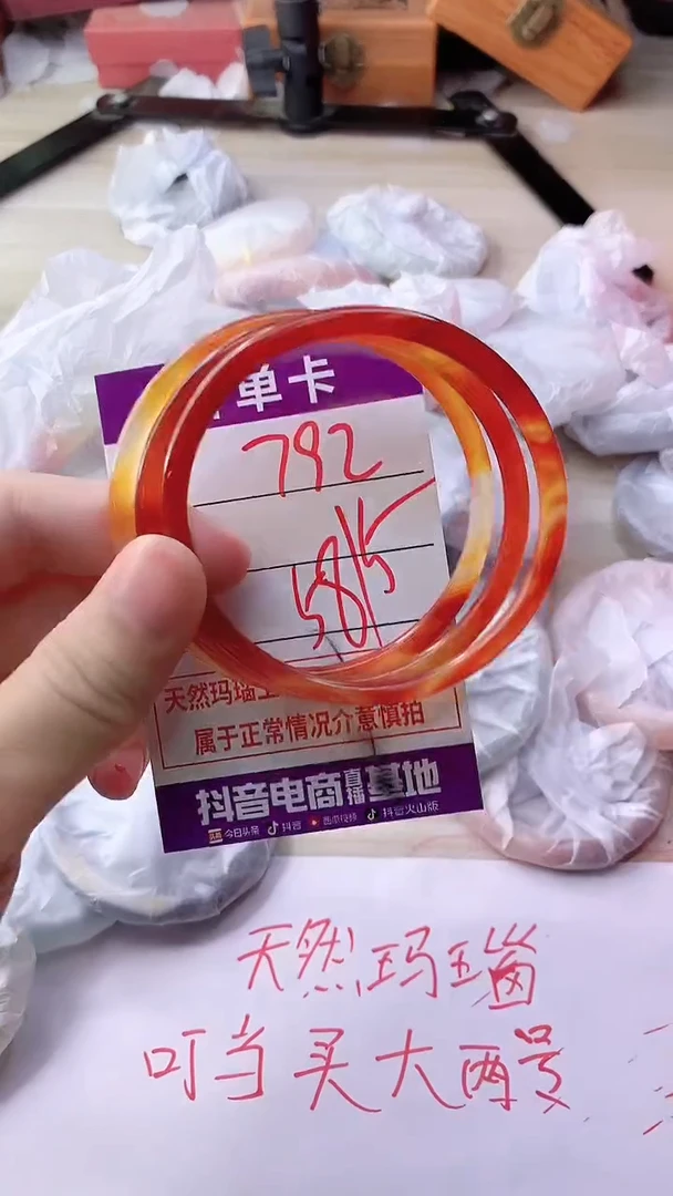 手镯玛瑙/玉髓未镶嵌792