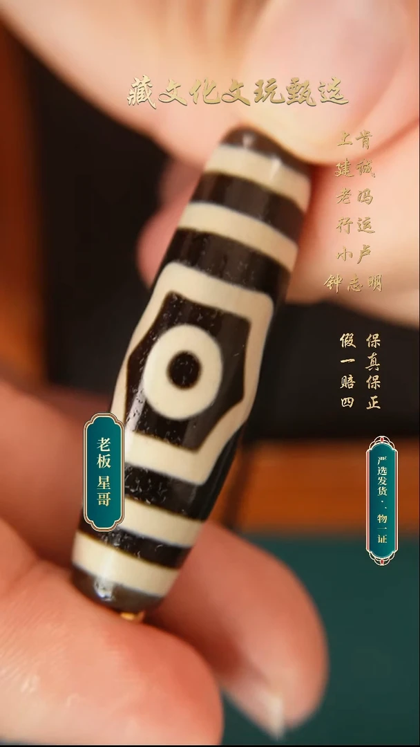 玛瑙/玉髓颈饰未镶嵌行运顶料超宝盖三眼49.1*13.7