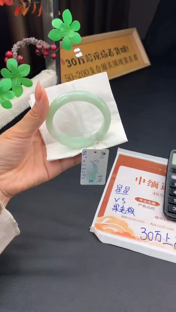 未镶嵌手镯翡翠自带#送人#，联系客服核对地址~