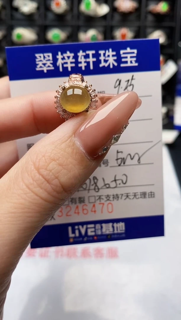 未镶嵌戒指翡翠6470