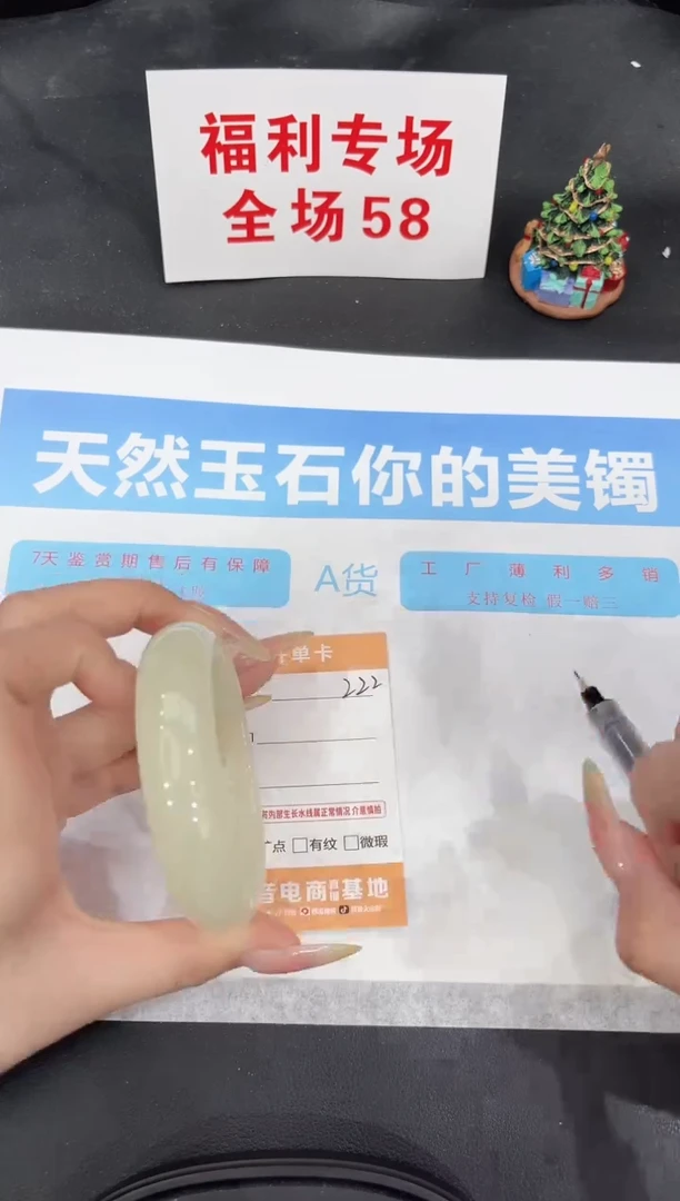 未镶嵌手镯石英质玉222-58.7