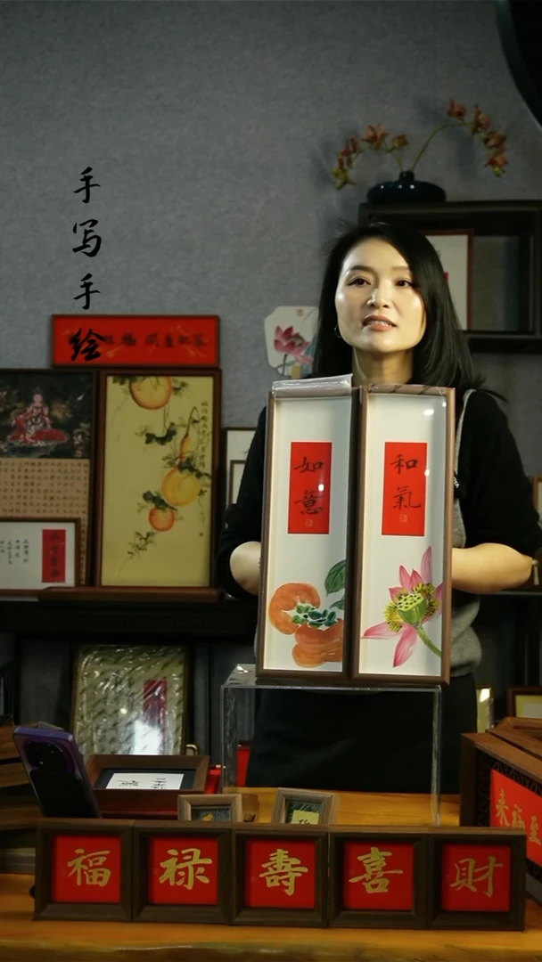 【闪购商品】书法【如意 和气】拍下备注 否则随机发