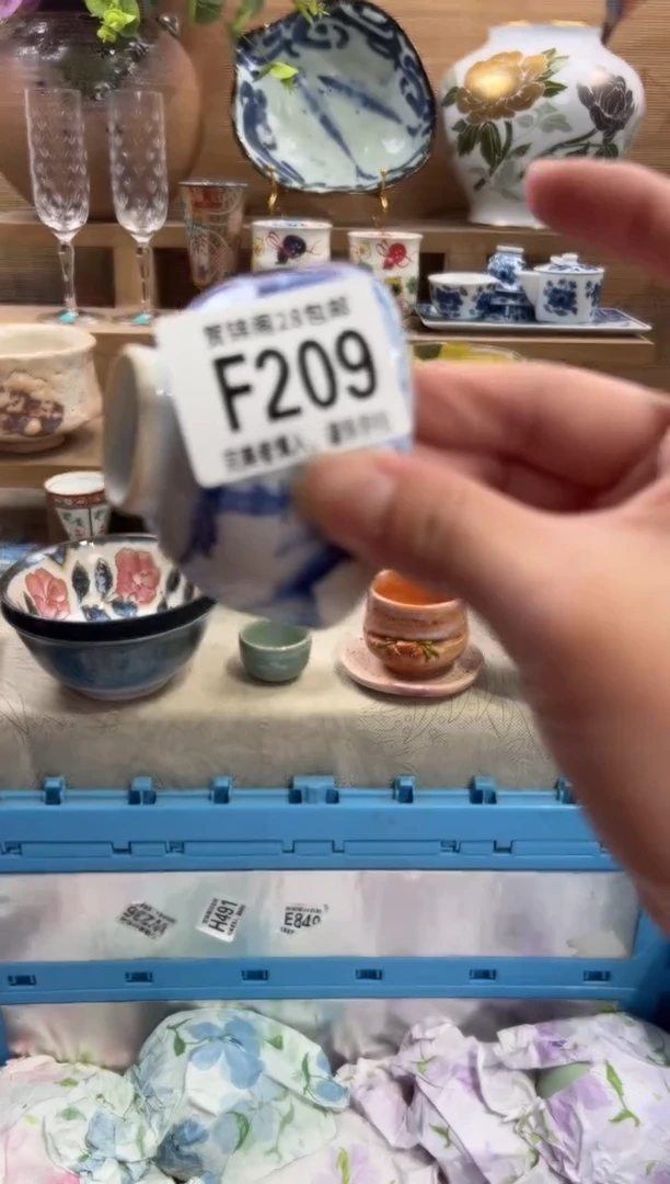 瓷片高****志      F209