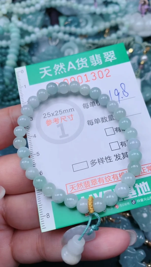 颈饰未镶嵌翡翠.0001302