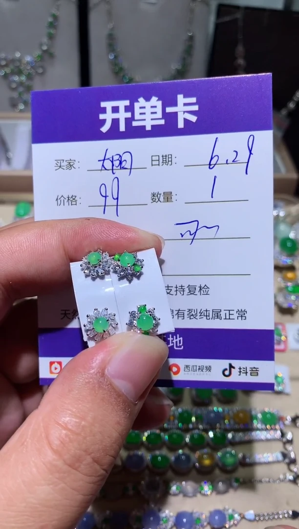翡翠未镶嵌耳饰太**光太阳之光