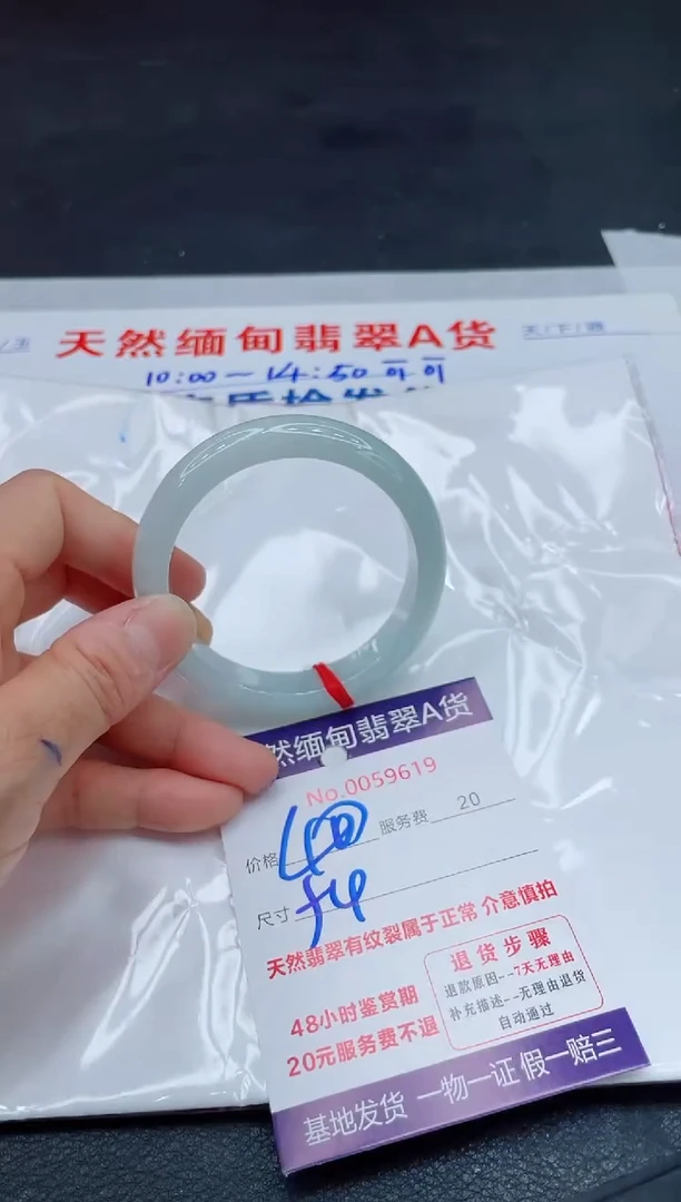 翡翠手镯未镶嵌400.0000