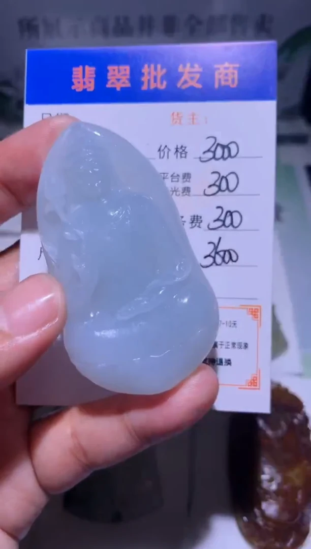 未镶嵌定制翡翠毛货-不退不换