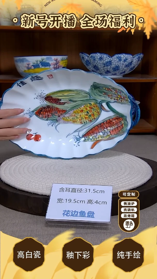 盘【陶源造】景德镇手绘釉下彩陶瓷餐具