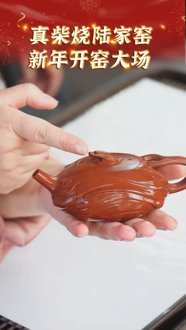 【闪购商品】紫砂茶壶207 陆家窑收官  黑疾星