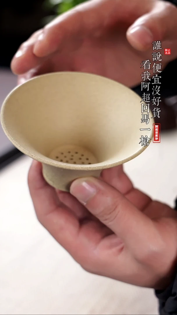 【闪购商品】紫砂其他@@T*FY15704茶漏