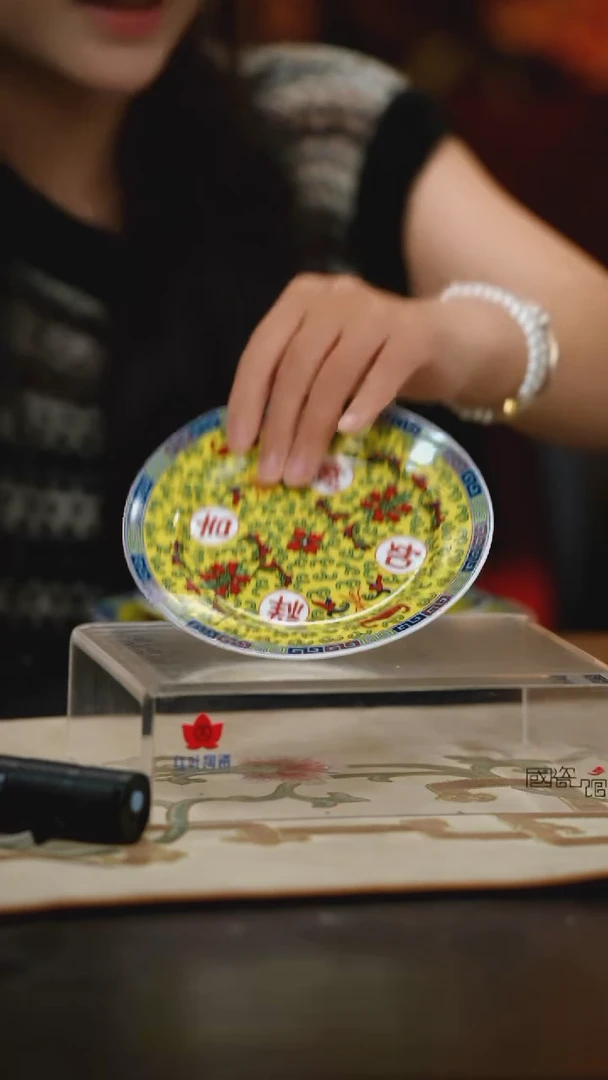 2个微瑕吉祥如意6英寸平盘