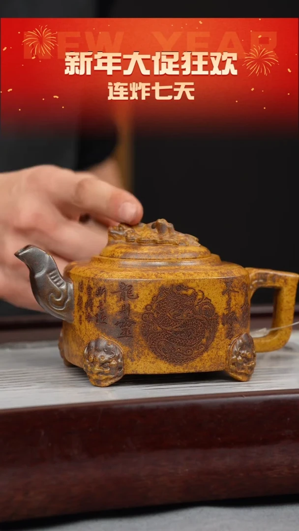 【闪购商品】紫砂茶壶龙骨金砂 四方龙尊 刻绘