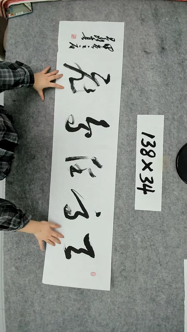 书法吕老师书法作品