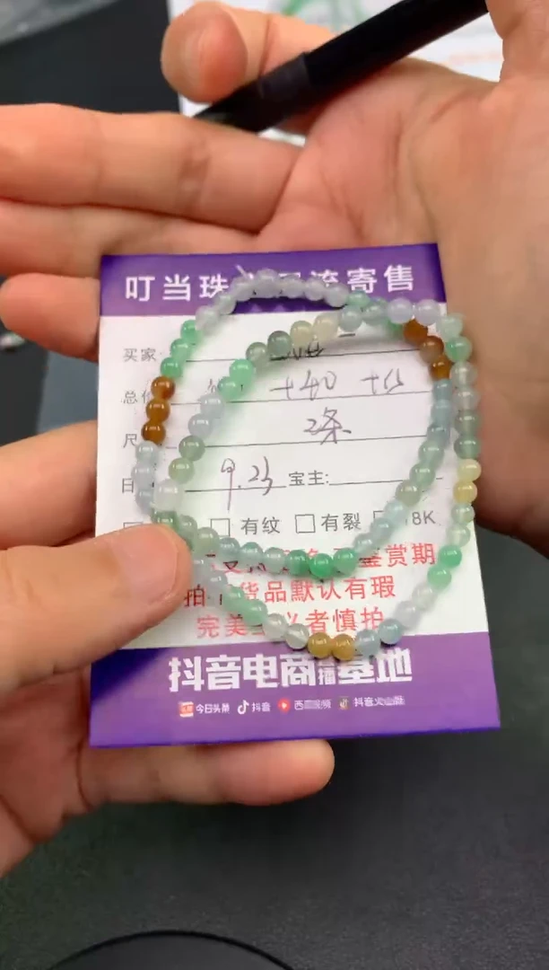 未镶嵌手串翡翠?****?寄售买断不退换珠子有纹有裂