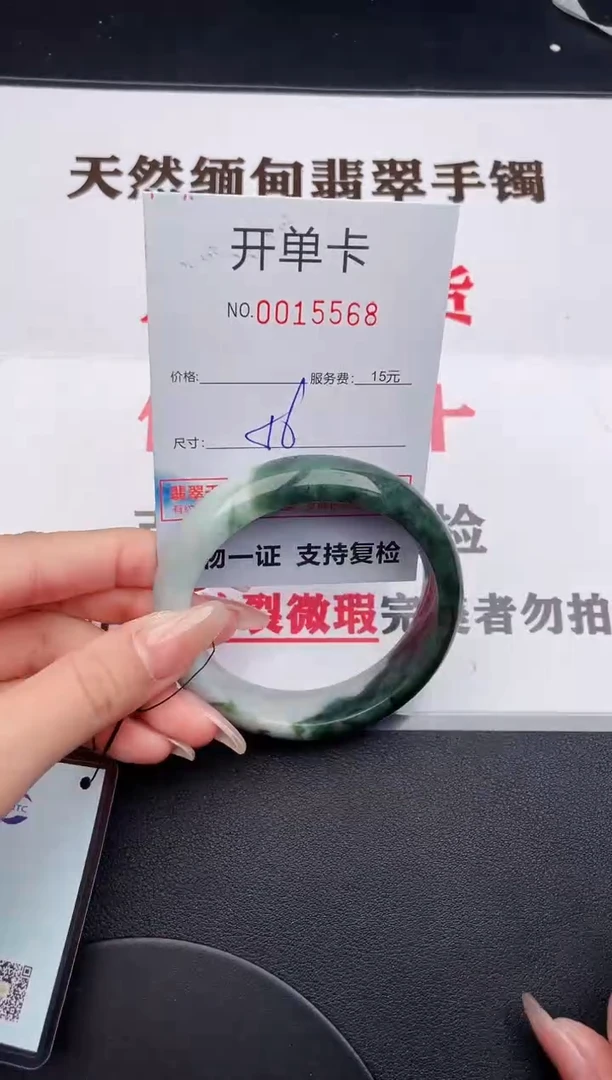未镶嵌手镯翡翠68