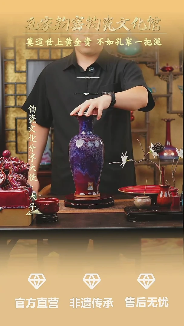 摆件孔家钧窑钧瓷欣赏-观音瓶