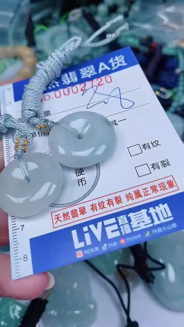 翡翠未镶嵌颈饰00002720