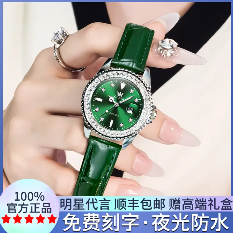 2025年新款瑞士正品名表女士手表女款绿色石英表小众轻奢女式防水