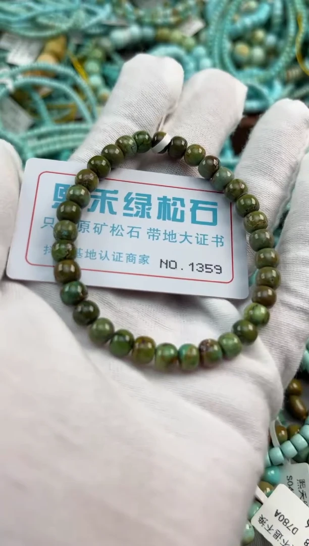 绿松石未镶嵌松石1359
