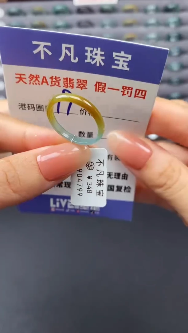 翡翠戒指未镶嵌天然A货翡翠04799