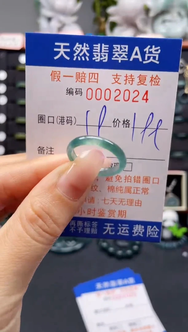 未镶嵌戒指翡翠19*2024