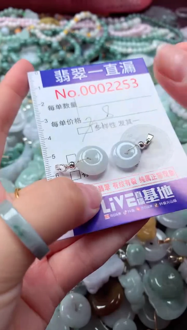 翡翠未镶嵌吊坠(不含链)2253多样性