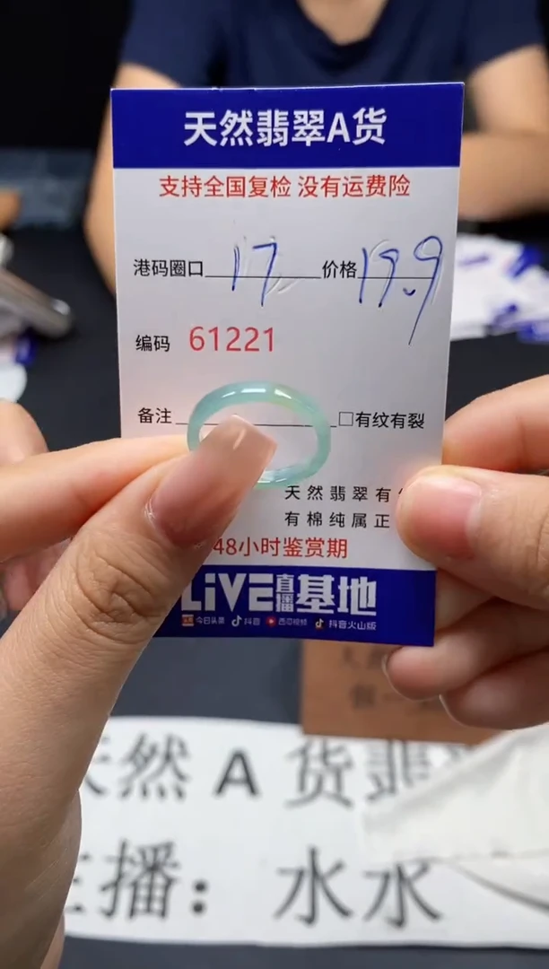 未镶嵌戒指翡翠天然A货翡翠1221