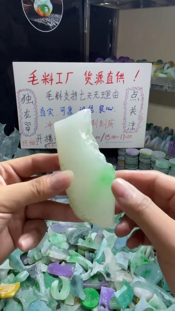 玉不规则花色边角
