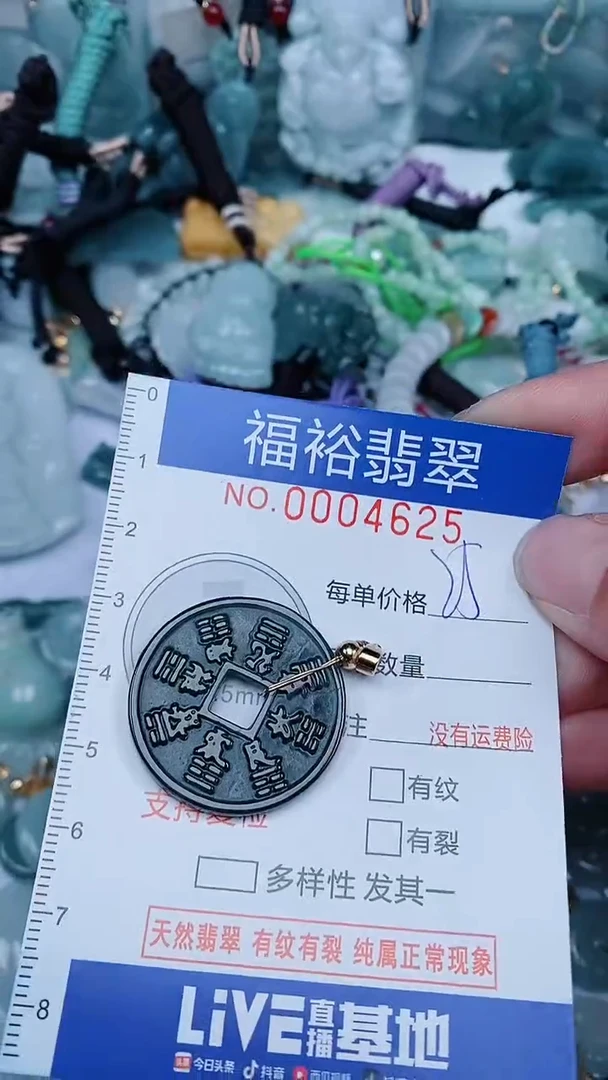 【闪购商品】翡翠颈饰未镶嵌...0004625