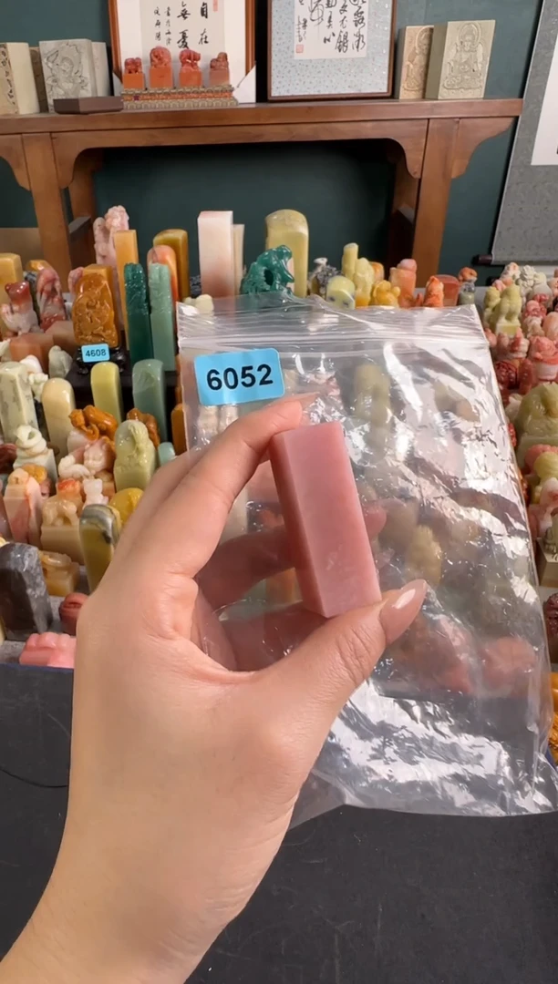 云南石印石编号编号6052包四字