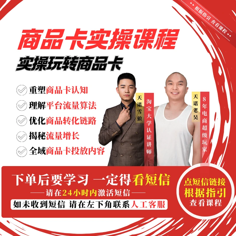 A抖音商品卡线上实操课（42节）➕2天闭门会答疑➕1次店铺诊断