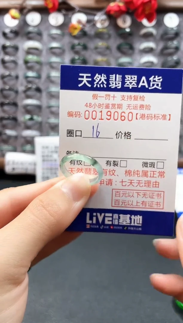【闪购商品】翡翠戒指未镶嵌天然翡翠A货9060