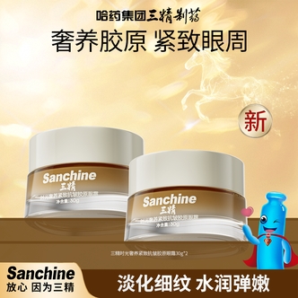 【三精】时光奢养紧致抗皱胶原眼霜 30g*2瓶