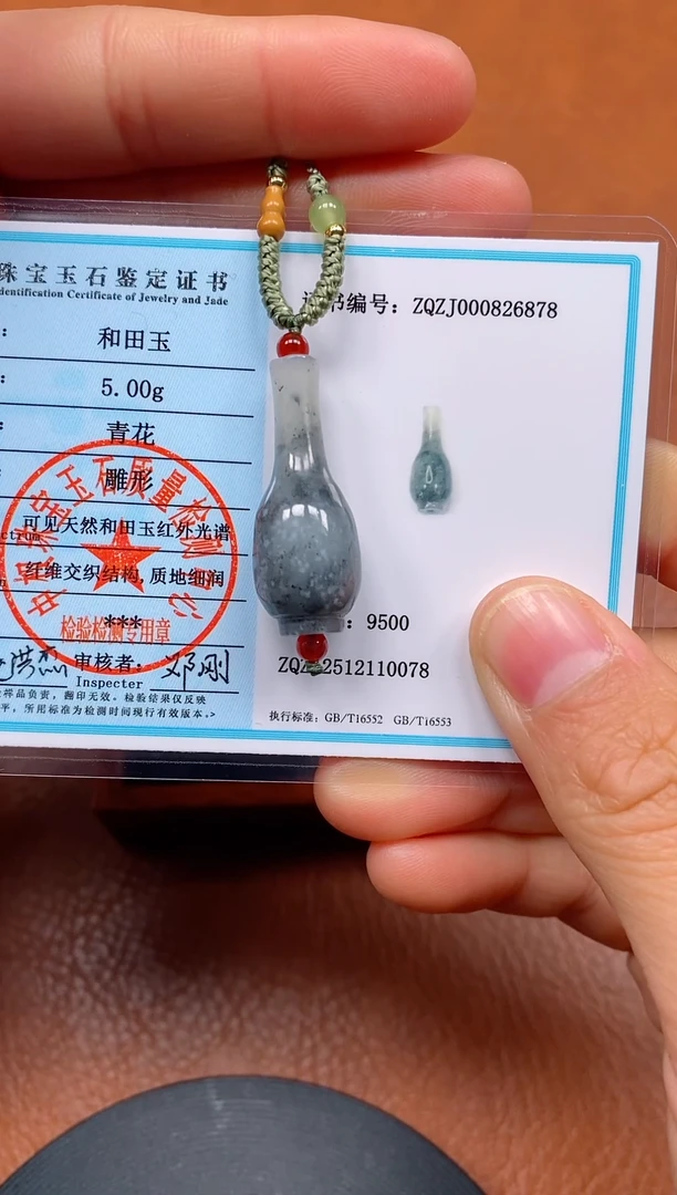 颈饰未镶嵌和田玉青海料花瓶