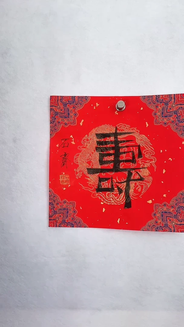 国画国画  艺和堂美术馆