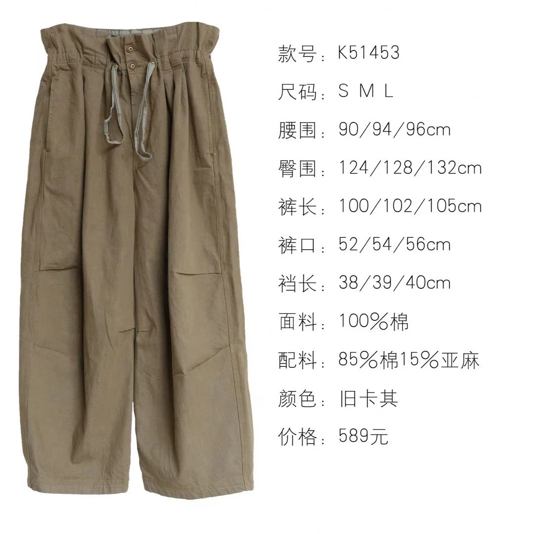 彭彭家 K51453 棉系绳花苞茧型阔腿弯刀裤 几见