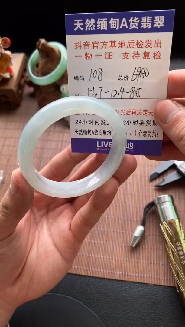 未镶嵌手镯翡翠圈口56.7编号108