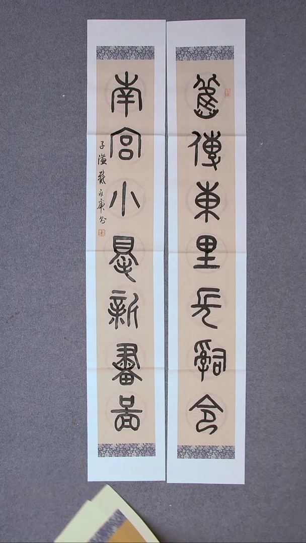 书法戴永更 山东138*23*2对联