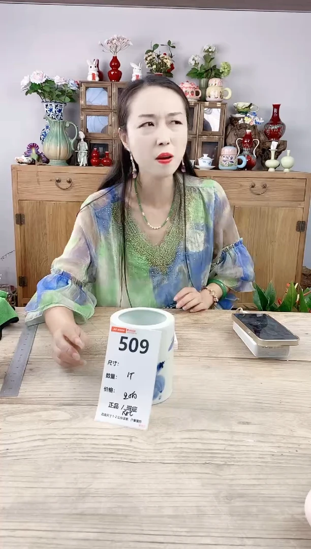 小玩子花盆直播号509