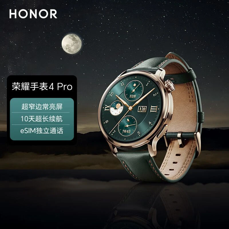 99新 honor/荣耀 荣耀手表4 pro运动智能手表esim墨绿色黄金镀层