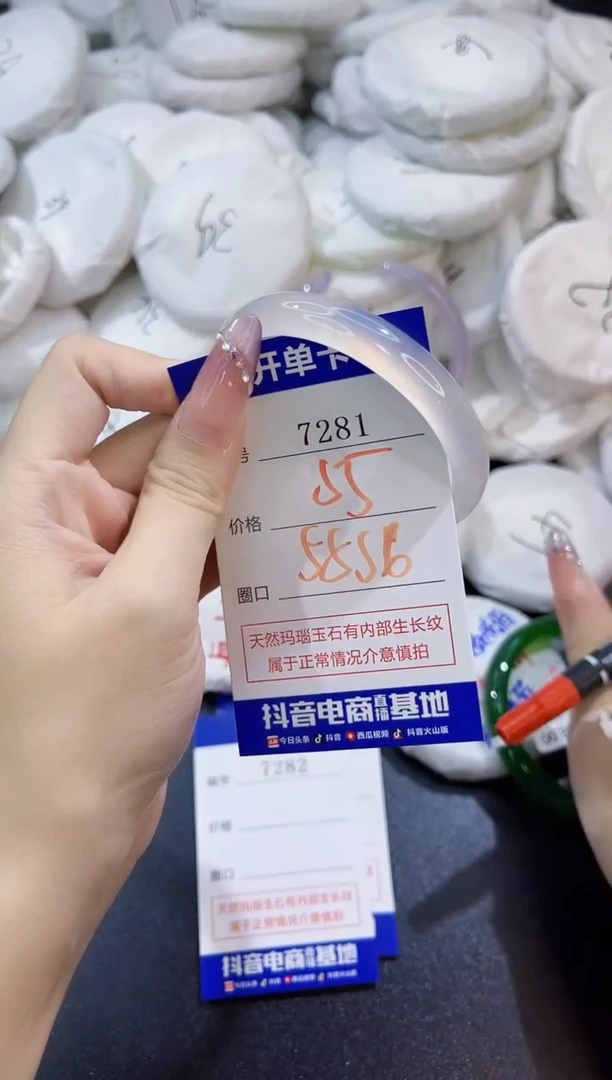 玛瑙/玉髓手镯未镶嵌7281
