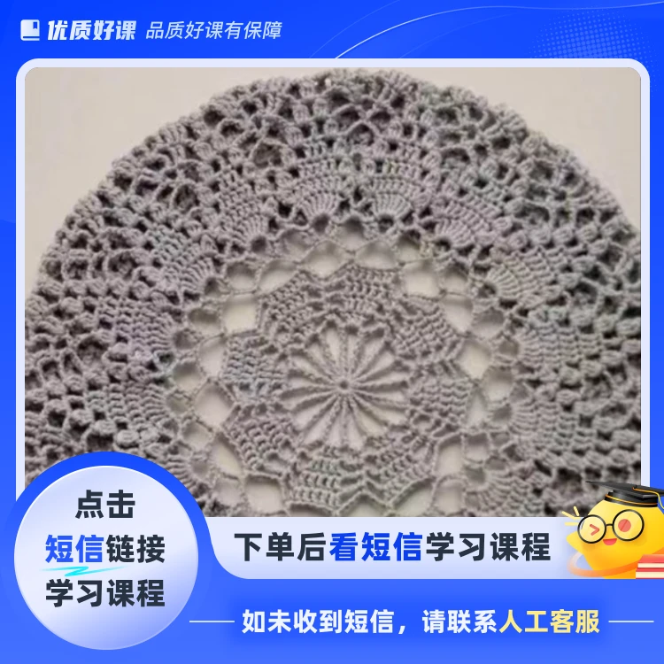 菠萝花贝蕾帽(点击短信链接学习课程)