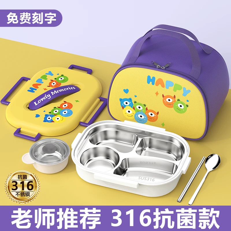 2025新款保温饭盒小学生专用带饭餐盒316不锈钢便当盒分格保温盒