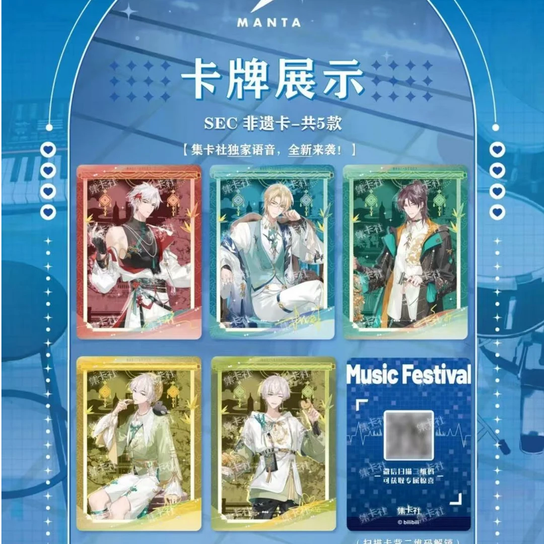 card.fun/集卡社新人《猫耳 FM MANTA 收藏卡》潮玩盲盒代拆